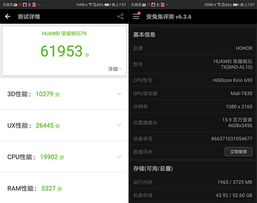 榮耀7X和魅族Pro7哪個好？魅族PRO7和榮耀暢玩7X對比評測