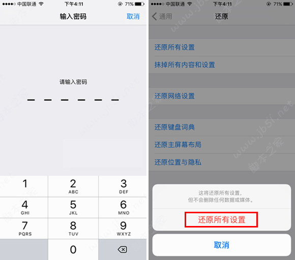 iPhoneX怎么恢复出厂设置 iPhoneX恢复出厂设置教程