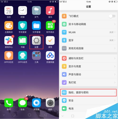 OPPO A79怎么面部解鎖？OPPO A79面部解鎖設(shè)置教程