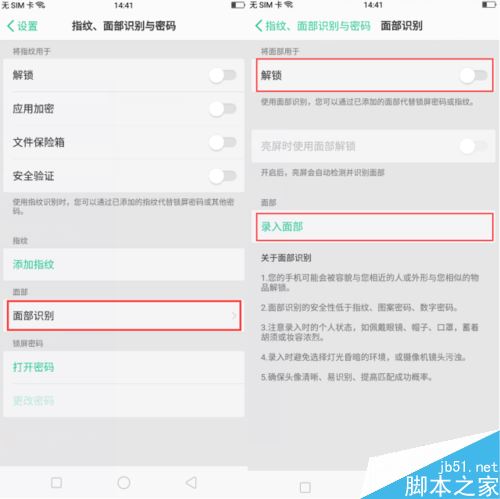 OPPO A79怎么面部解鎖？OPPO A79面部解鎖設(shè)置教程
