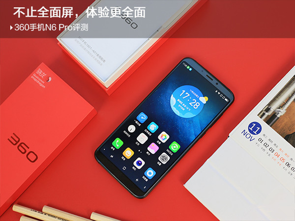 360手機(jī)N6 Pro評(píng)測(cè)