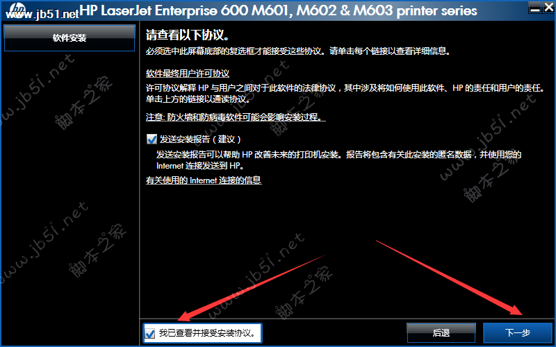 惠普M602n打印机驱动下载