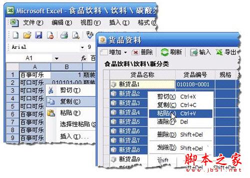 復(fù)制粘貼
