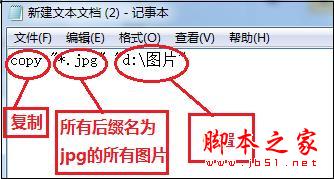 簡(jiǎn)單腳本復(fù)制粘貼