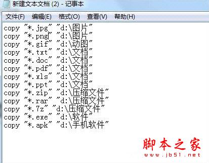 簡(jiǎn)單腳本復(fù)制粘貼