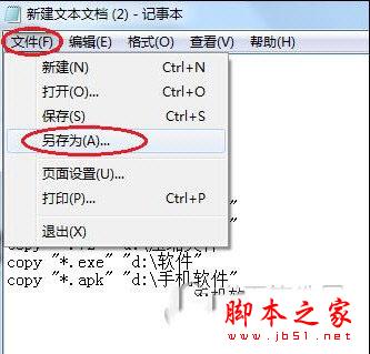 簡(jiǎn)單腳本復(fù)制粘貼4
