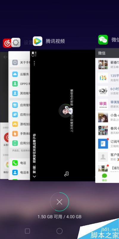 OPPO A79怎么應(yīng)用分屏？OPPO A79應(yīng)用分屏教程