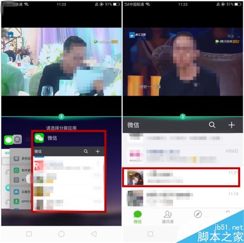 OPPO A79怎么應(yīng)用分屏？OPPO A79應(yīng)用分屏教程