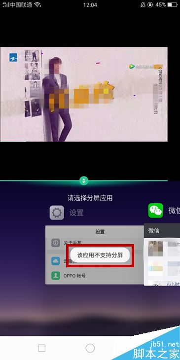 OPPO A79怎么應(yīng)用分屏？OPPO A79應(yīng)用分屏教程