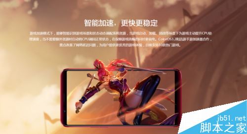 OPPO A79怎么給游戲加速？OPPO A79游戲加速模式使用教程