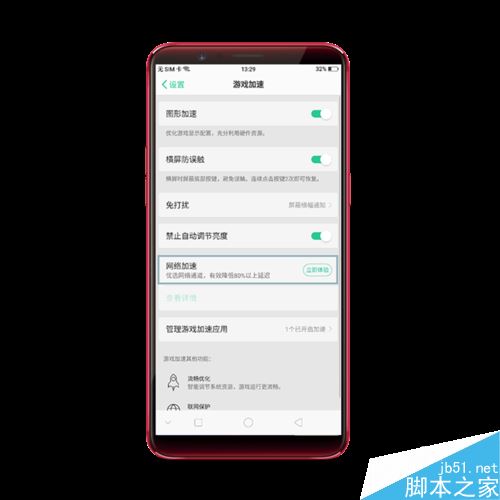 OPPO A79怎么給游戲加速？OPPO A79游戲加速模式使用教程