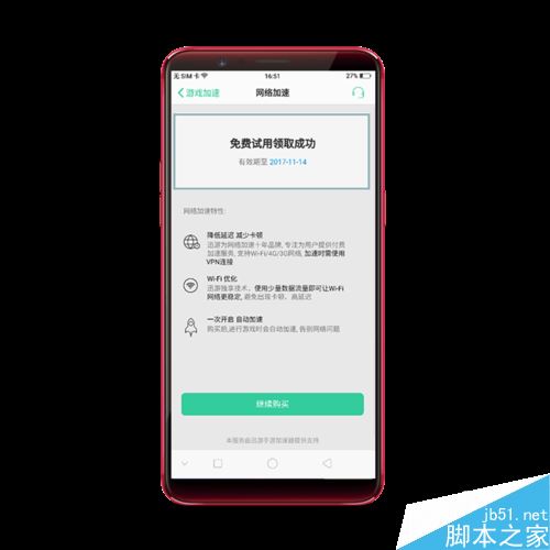 OPPO A79怎么給游戲加速？OPPO A79游戲加速模式使用教程