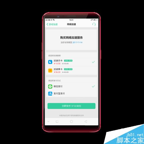 OPPO A79怎么給游戲加速？OPPO A79游戲加速模式使用教程