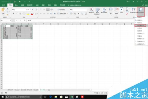 Excel2016怎么填充空白单元格？Excel2016批量填充空白单元格方法