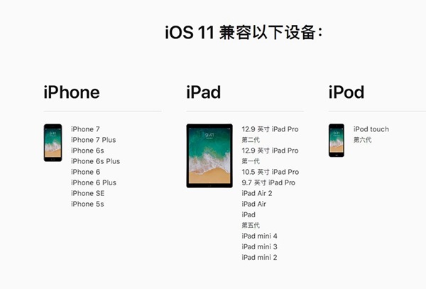 iOS 11.2正式版固件哪里下载 iOS11.2正式版固件下载大全全