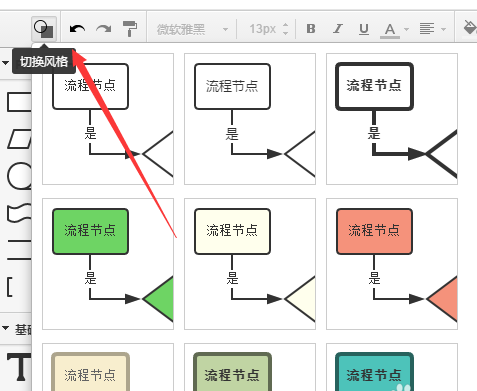 wps如何绘制流程图wps流程图的绘制方法