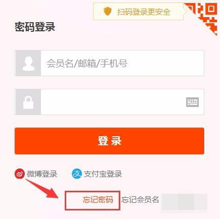 解除淘寶賬號異常登錄的方法
