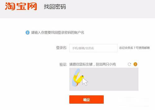 解除淘寶賬號異常登錄的方法