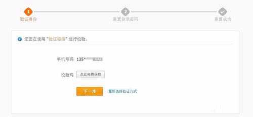 解除淘寶賬號異常登錄的方法