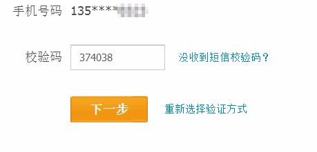 解除淘寶賬號異常登錄的方法