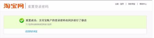 解除淘寶賬號異常登錄的方法
