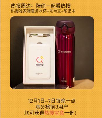 微博怎么获得热搜宝盒?微博热搜宝盒获取教程