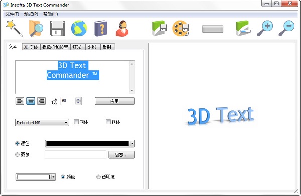 3d字体制作工具下载