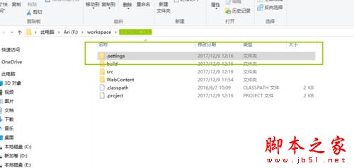 eclipse項目重命名運行后名字會還原的解決方法