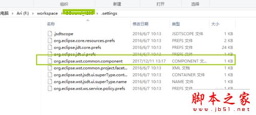 eclipse項目重命名運行后名字會還原的解決方法