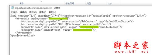 eclipse項目重命名運行后名字會還原的解決方法