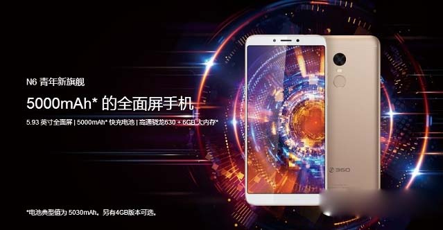 360N6和紅米5 Plus哪個好？差距100紅米5 Plus對比360N6