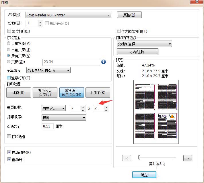 pdf如何在一张纸上打印多页文档打印多页pdf的技巧