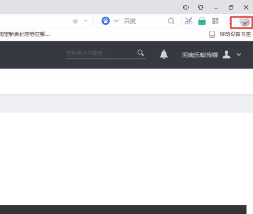 uc瀏覽器多賬號同時登錄的設(shè)置方法