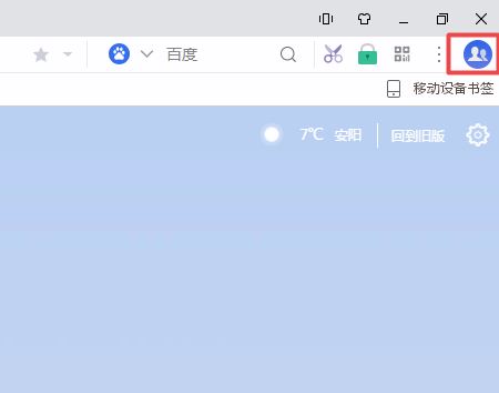 uc瀏覽器多賬號同時登錄的設(shè)置方法