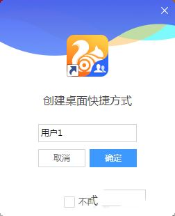 uc瀏覽器多賬號同時登錄的設(shè)置方法