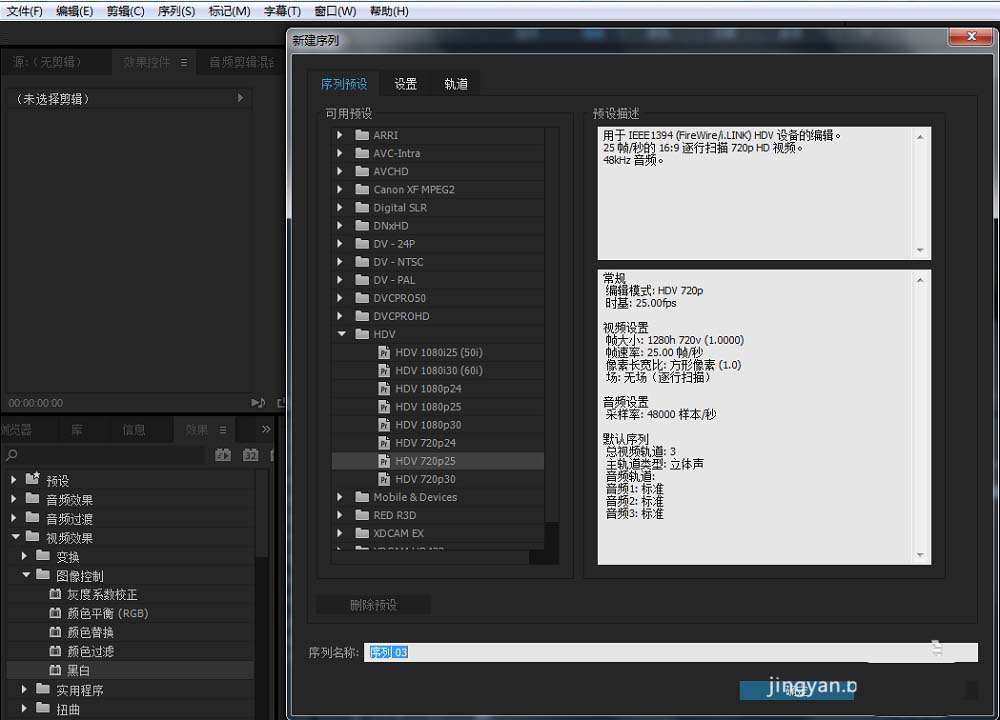 软件名称: adobe premiere pro cc 2017 v11.0.