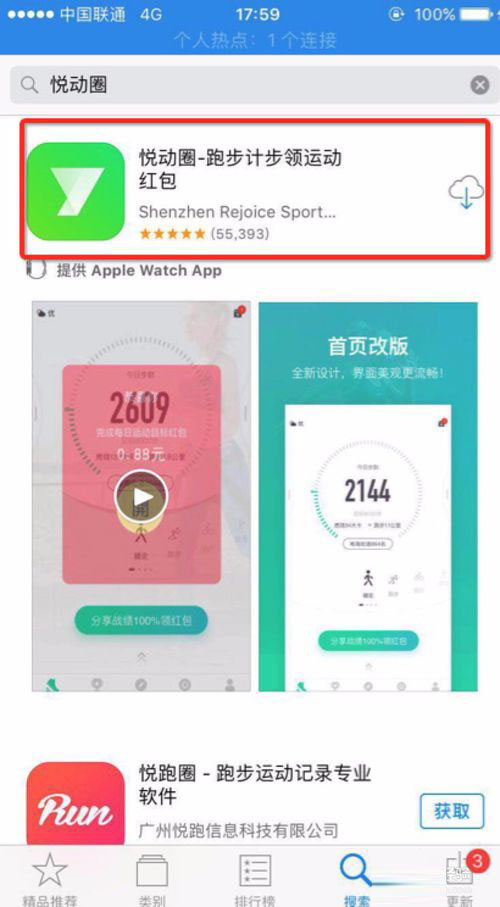 微信免費(fèi)刷步數(shù)最新教程