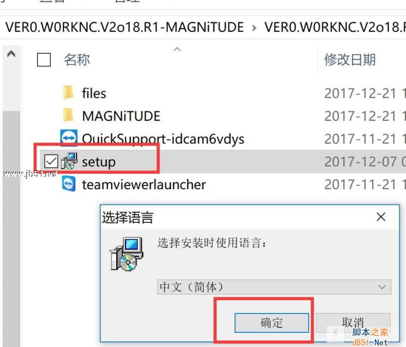 Vero WorkNC 2018 R1中文破解版安裝許可授權(quán)教程