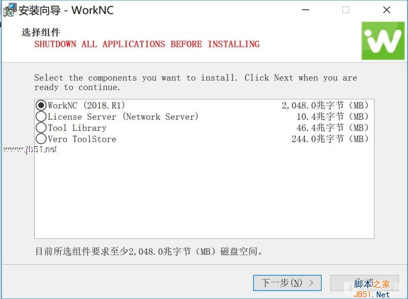 Vero WorkNC 2018 R1中文破解版安裝許可授權(quán)教程