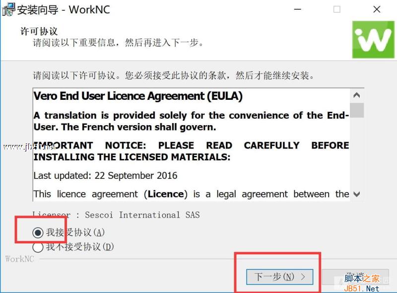 Vero WorkNC 2018 R1中文破解版安裝許可授權(quán)教程