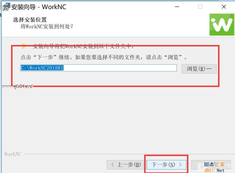 Vero WorkNC 2018 R1中文破解版安裝許可授權(quán)教程
