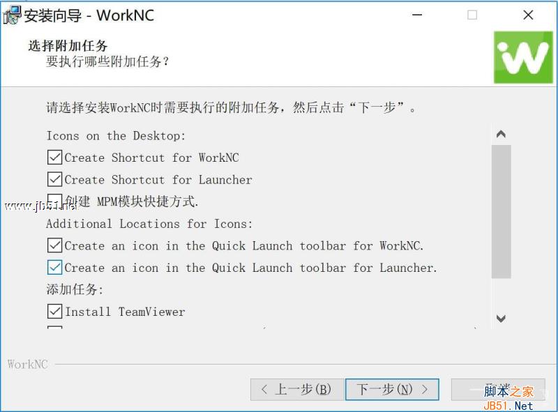 Vero WorkNC 2018 R1中文破解版安裝許可授權(quán)教程