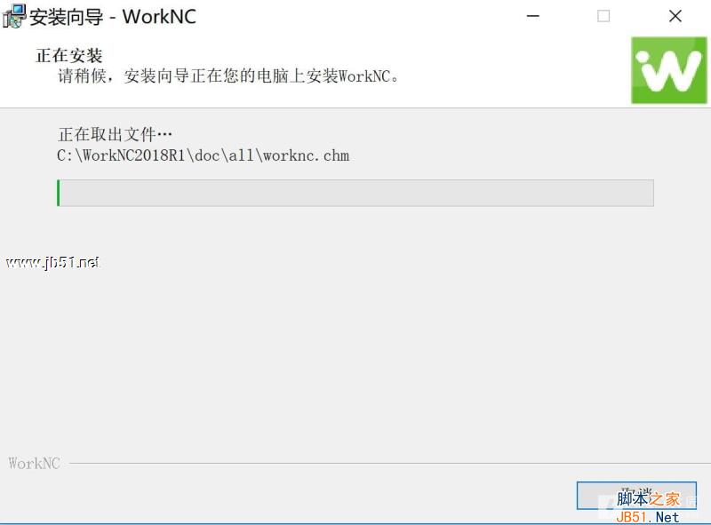 Vero WorkNC 2018 R1中文破解版安裝許可授權(quán)教程