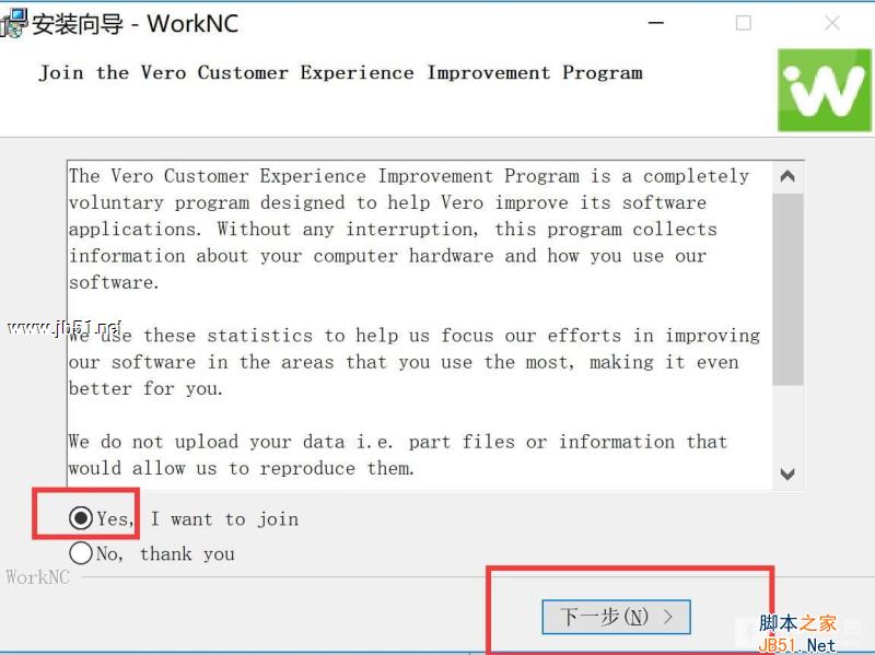 Vero WorkNC 2018 R1中文破解版安裝許可授權(quán)教程
