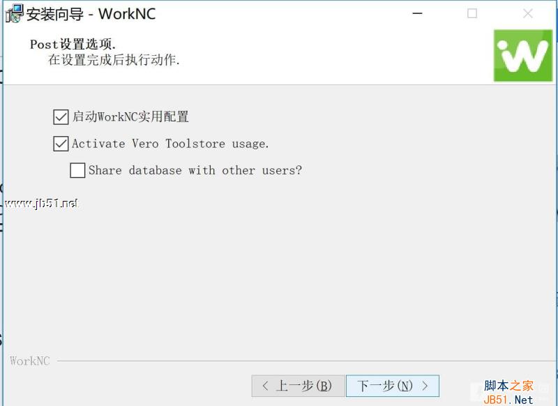 Vero WorkNC 2018 R1中文破解版安裝許可授權(quán)教程