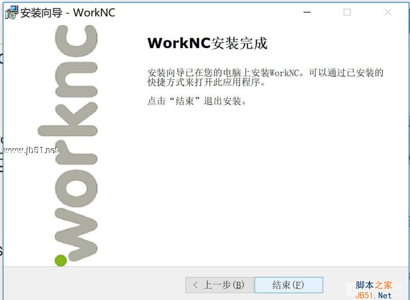 Vero WorkNC 2018 R1中文破解版安裝許可授權(quán)教程