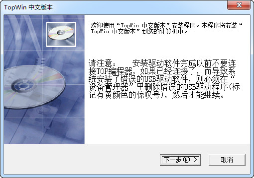 top2004編程器驅(qū)動
