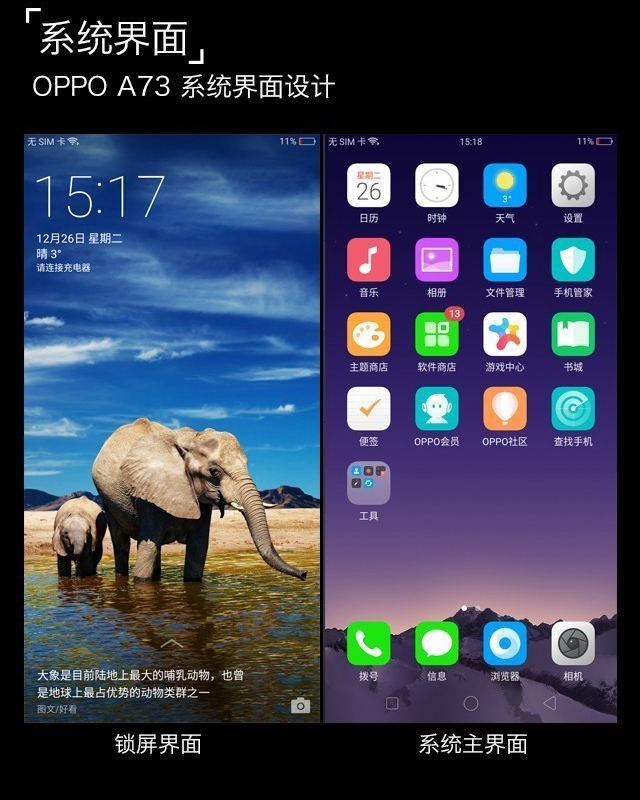 oppoa73值得买吗oppoa73手机外观拍照性能全面深度评测