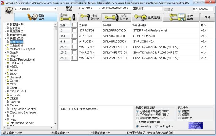 TIA博途v15破解版下载 TIA Portal V15 Update 3 中文授权特别版(附授权工具+破解方法) 下载--六神源码网