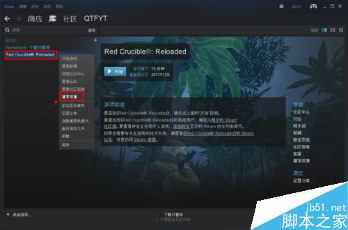steam怎么評(píng)價(jià)游戲？steam評(píng)價(jià)游戲圖文教程